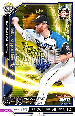 トンキン SR 【201812-AP02-F019 】